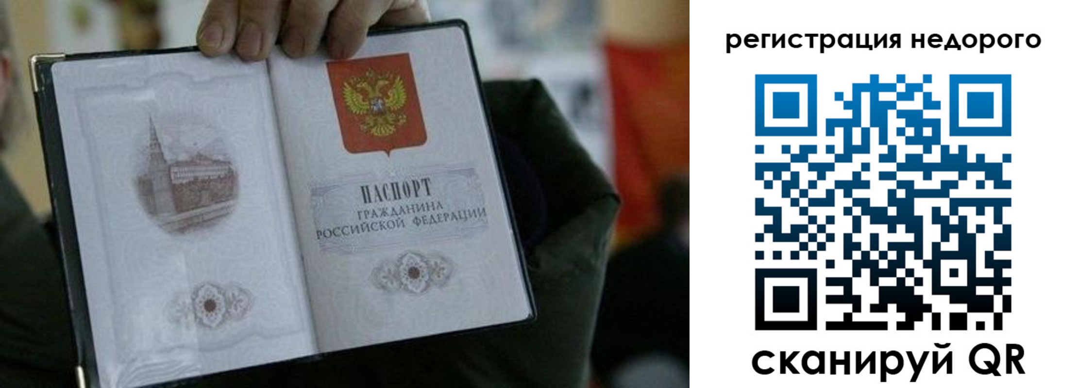 временная регистрация поиск в Кубинке