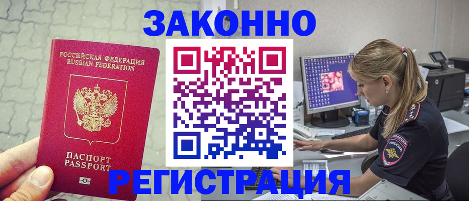 регистрация для школы в Кубинке