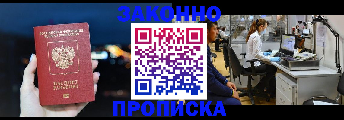 прописка иностранных граждан в Кубинке