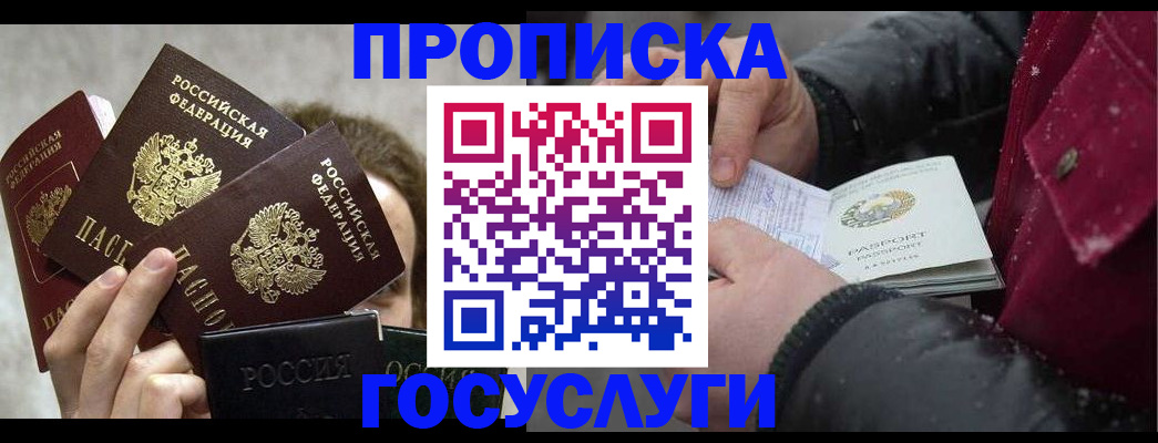регистрация для дет. сада в Кубинке