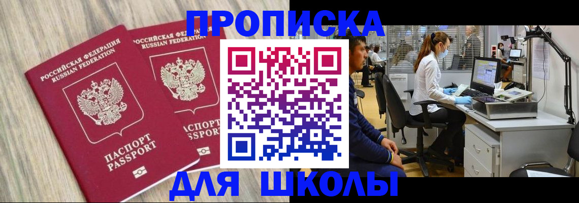 прописка для кредита в Кубинке