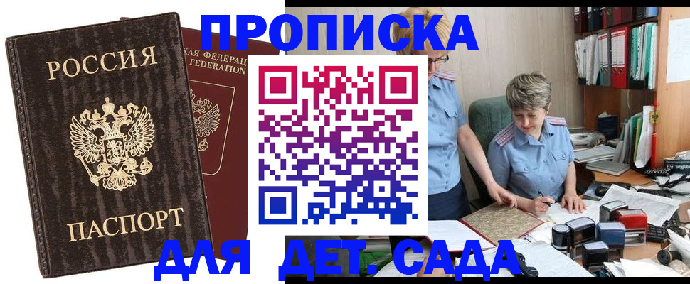 временная регистрация надежно в Кубинке